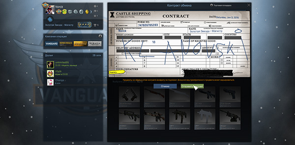 Подпись в контракте обмена CS:GO